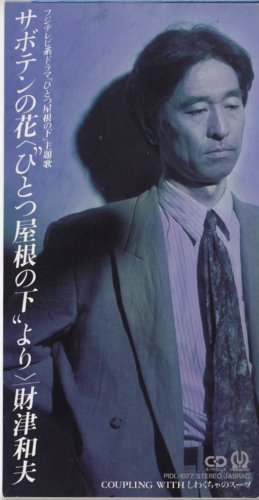 サボテンの花 | チューリップ | オリコンニュース（ORICON NEWS）